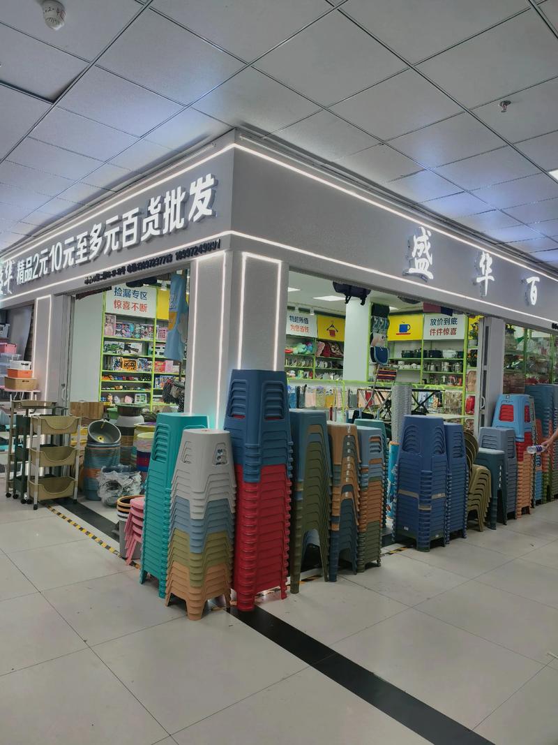 日用百货行业的市场趋势与批发策略
